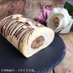 作品【季節限定❗️】秋の贅沢 ♪マロンロールケーキ