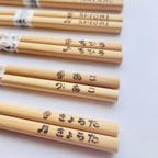 作品名入れ箸　音楽　吹奏楽　オーケストラ　ピアノ　バンド　楽器　記念　記念品　卒業　子ども　木製箸　プレゼント　お祝い　オリジナル　