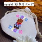 作品旅するクマさん（Italia🇮🇹）※nendoll 様専用