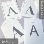 作品【結婚式】テーブルナンバー【1枚50円】