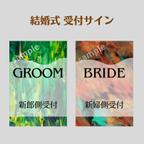 作品受付サイン　結婚式