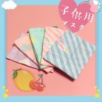 作品送料無料✿キッズサイズ✿ガーゼマスク