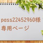 作品【オーダー作品】 通園通学セット　いちごパッチ[レッド] 