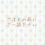 作品ご注文、お問い合わせの前に必ずご一読下さい