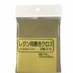 作品大きいサイズ125ｍｍｘ195ｍｍレジン用磨きクロス2枚入り