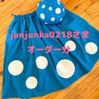 作品 【junjunka0218さま】オーダー分