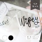 作品【ペアマグカップ】7種の呼び名から選ぶ LOVERS MUG ｜ウェディング・結婚式・結婚祝い・婚約祝い・結婚記念日