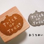 作品ハロウィンスタンプ★かぼちゃTrick or Treatはんこ