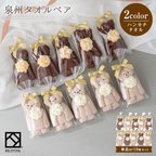 作品くまタオルギフト 泉州タオル ハンドタオル ギフト かわいい 粗品 発表会 退職 送別会 プチギフト