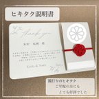 作品【結婚式】引き出物_説明書【ヒキタクカード】