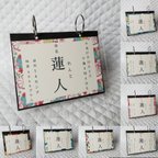 作品【フォトスタンド付き】命名書 ※選べる８種類