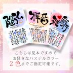 作品★パステルポエム★ 命名書　出産祝い　カップル　記念日　誕生日　名前ポエム