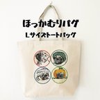 作品【受注生産】トートバッグLサイズ　ほっかむりパグ　パグの日