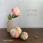 作品【春の手毬】ぼたん