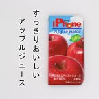 作品アップルジュース 手帳型スマホケース 全機種対応（iPhone、Android）