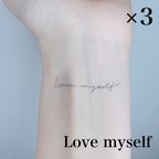 作品Love myself レタリングタトゥーシール