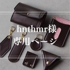 作品【hnthmr様専用ページ】コンパクト財布セット