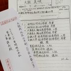 作品書道有段者が心を込めて履歴書・職務経歴書を代筆をいたします！