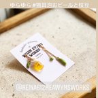 作品🍺再6🍺🌾✩ゆらゆら猫耳泡おビールと枝豆のピアス✨（イヤリングはオプションにて）