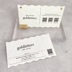 作品ゆるやかウェーブのショップカード　名刺サイズ　オリジナルカットのカードで目を惹くデザイン　セミオーダー