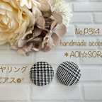 作品♡新作♡No.P314 チェックが可愛い イヤリング☆ピアス❁¨̮