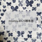 作品【miumiu-0125様専用】ミナペルホネンハンドメイドあおり巾着トート(memoria、navy)   