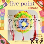 作品ファイブポイントピニャータ【Five point Pinata】