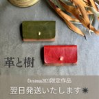 作品【クリスマス 限定品】名刺入れ　12/20（水）23:59まで販売　本革　限定カラー　木　樹　名刺　牛革　ウォールナット　カードケース　カード入れ　グリーン　ボルドー　プレゼント　贈り物　おしゃれ　