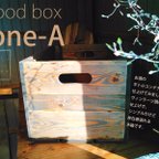 作品ヴィンテージ調　木箱　収納・本棚等使い方次第でカフェ風に☆【wood box tone-A】