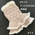 作品バレリーナワンピSフリルひかえめ完成品