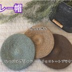 作品ハンドメイド　コットン　ベレー帽