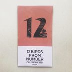 作品【送料無料！】ポストカードになるカレンダー  "12birds from number" 2021