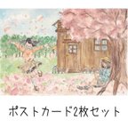 作品【１５】水彩ポストカード　「桜と遊ぶ少女たち」　2枚セット