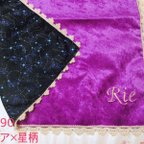 作品110kai様専用 完全カスタマイズ　ハンドメイド☆引き寄せ☆タロットクロス☆携帯用 正方形 大 オーダー ベロア×星柄