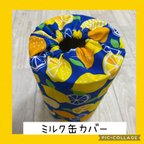 作品保育士の 手作り おもちゃ   ミルク缶カバー     モンテッソーリ教育 ハンドメイド 