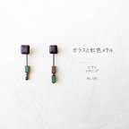 作品虹色メタル と ガラス の ピアス イヤリング No.185