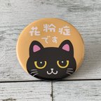 作品花粉症バッジ☆くろねこ　クリップ付き