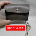 作品【送料無料】国産高級ロロマレザー　鍵も入る三つ折り財布　総手縫い　コンパクト【送料無料】☆革の宝石☆　サーペンタイン セピア