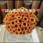 作品ほんのりキラキラ❣️オレンジ向日葵🌻スターフラワーブロッサムアレンジ加工30輪販売❣️ハンドメイド花材カラードライフラワー