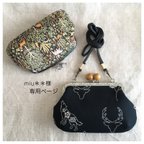 作品✦miu＊＊様ご予約品✦森柄コーデュロイ アーチ型鳥げんこがま口ポーチ & 刺繍の動物とお花/ブラック あめ玉がま口ポシェット 