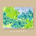 作品小さな絵画「ふえるまち」