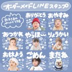 作品お子さまやペットで作る⸜❤︎⸝‍ LINEスタンプ　オーダーメイド 文字が大きい ホワイトカラー