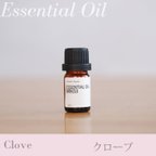 作品クローブ精油3ml~　アロマオイル/エッセンシャルオイル/ケモタイプ精油/Clove/Essential Oil