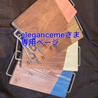 作品カフェトレー　elegancemeさま専用ページ（送料込み）