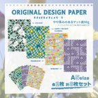 作品ORIGINAL Design Paper  -POP-