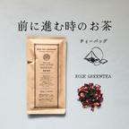 作品【ティーバッグ】特に女性におすすめ！薔薇の緑茶