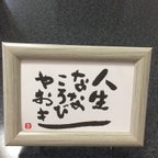 作品人生 ななころび やおき