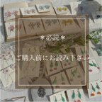 作品ご購入前にお読み下さい