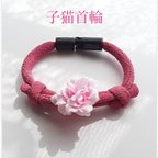 作品子猫の丸紐首輪　桜🌸(くすんだ濃いピンク)