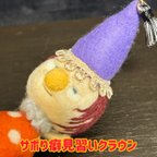 作品【イベントにて販売済】サボり癖、見習いクラウン